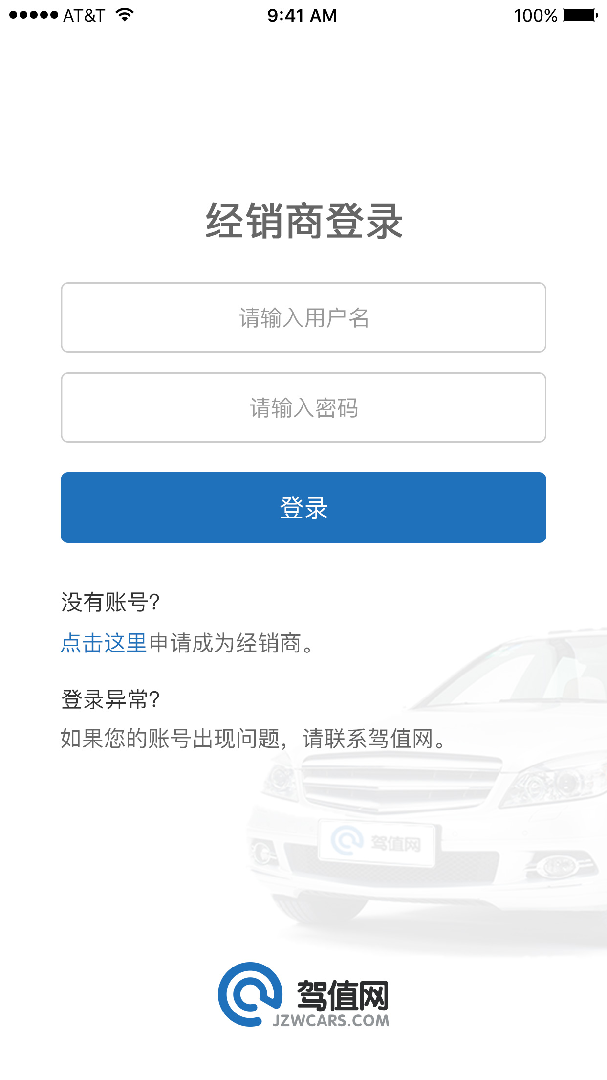 Login