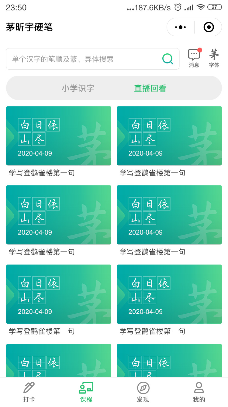 Courses Courses