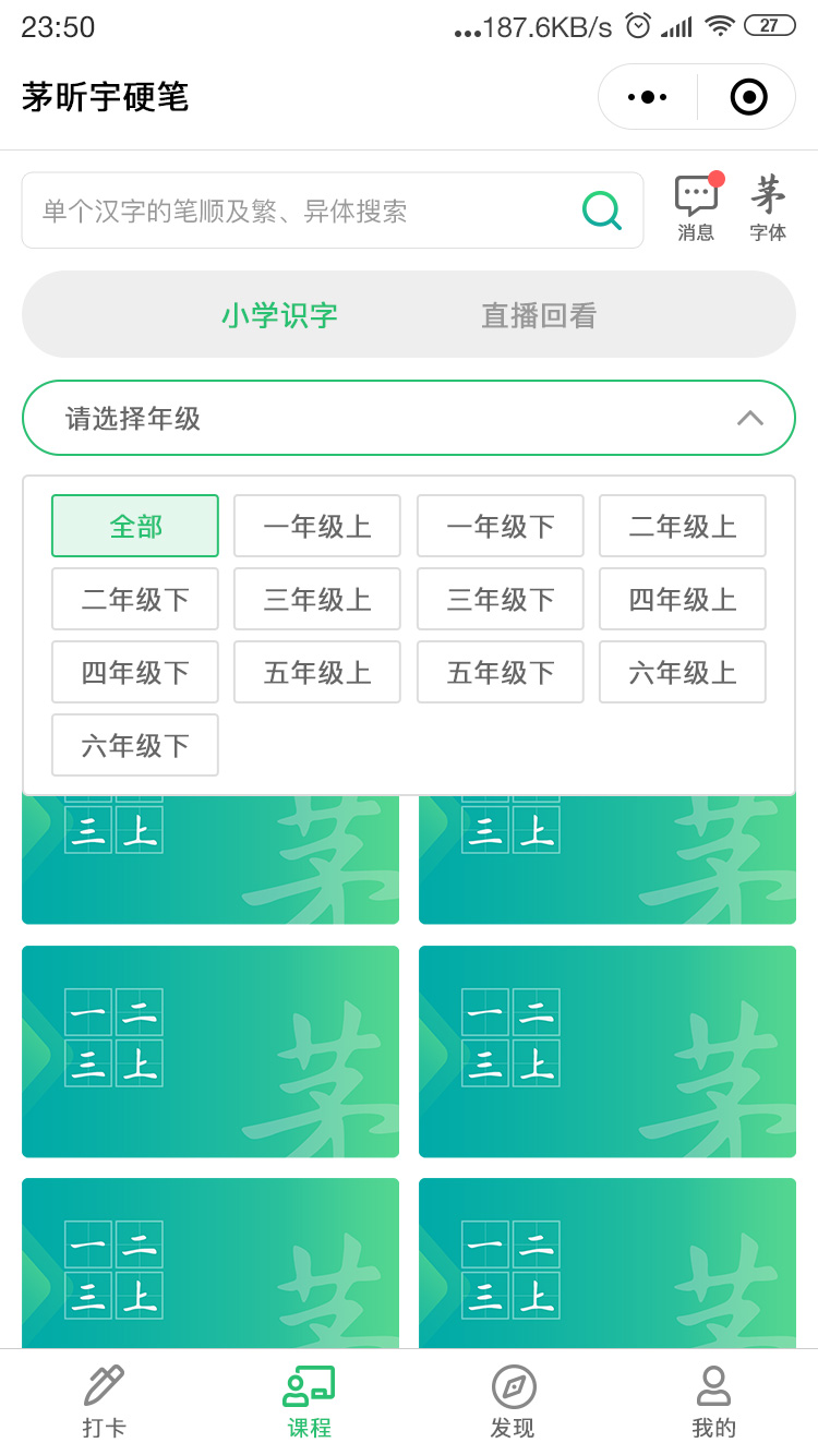 Courses dropdown Courses dropdown