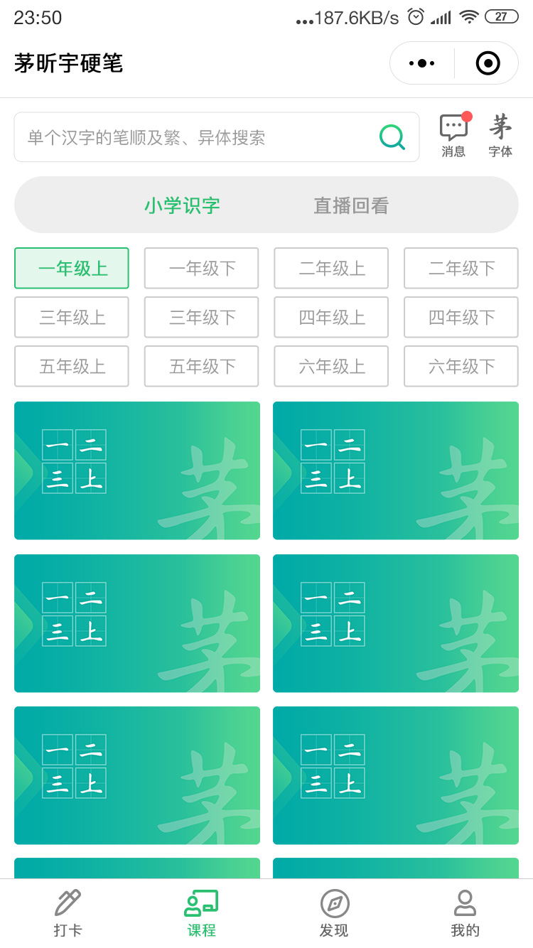 Courses select Courses select
