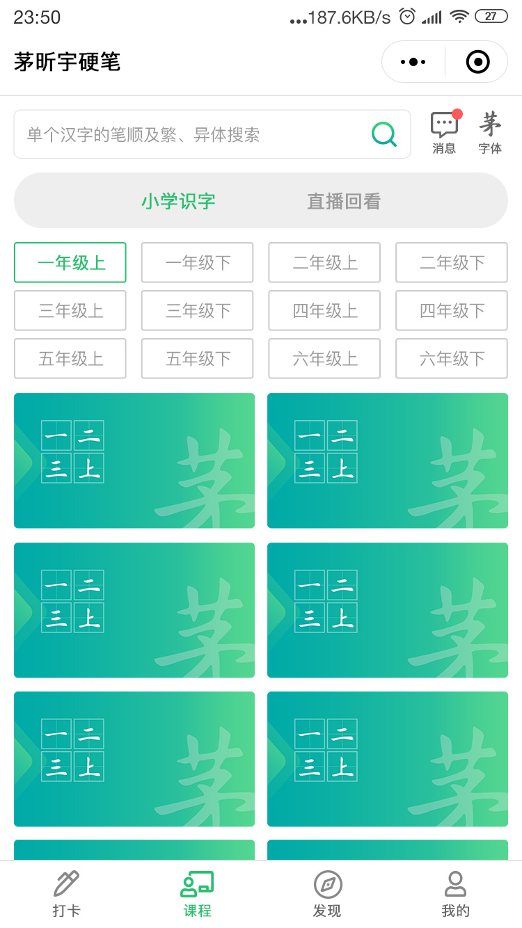 Courses select Courses select