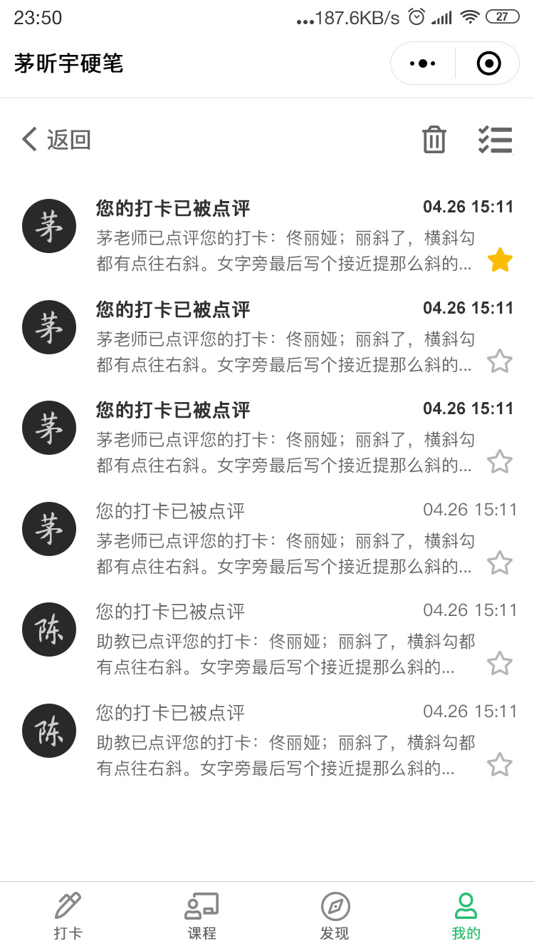 Message list Message list
