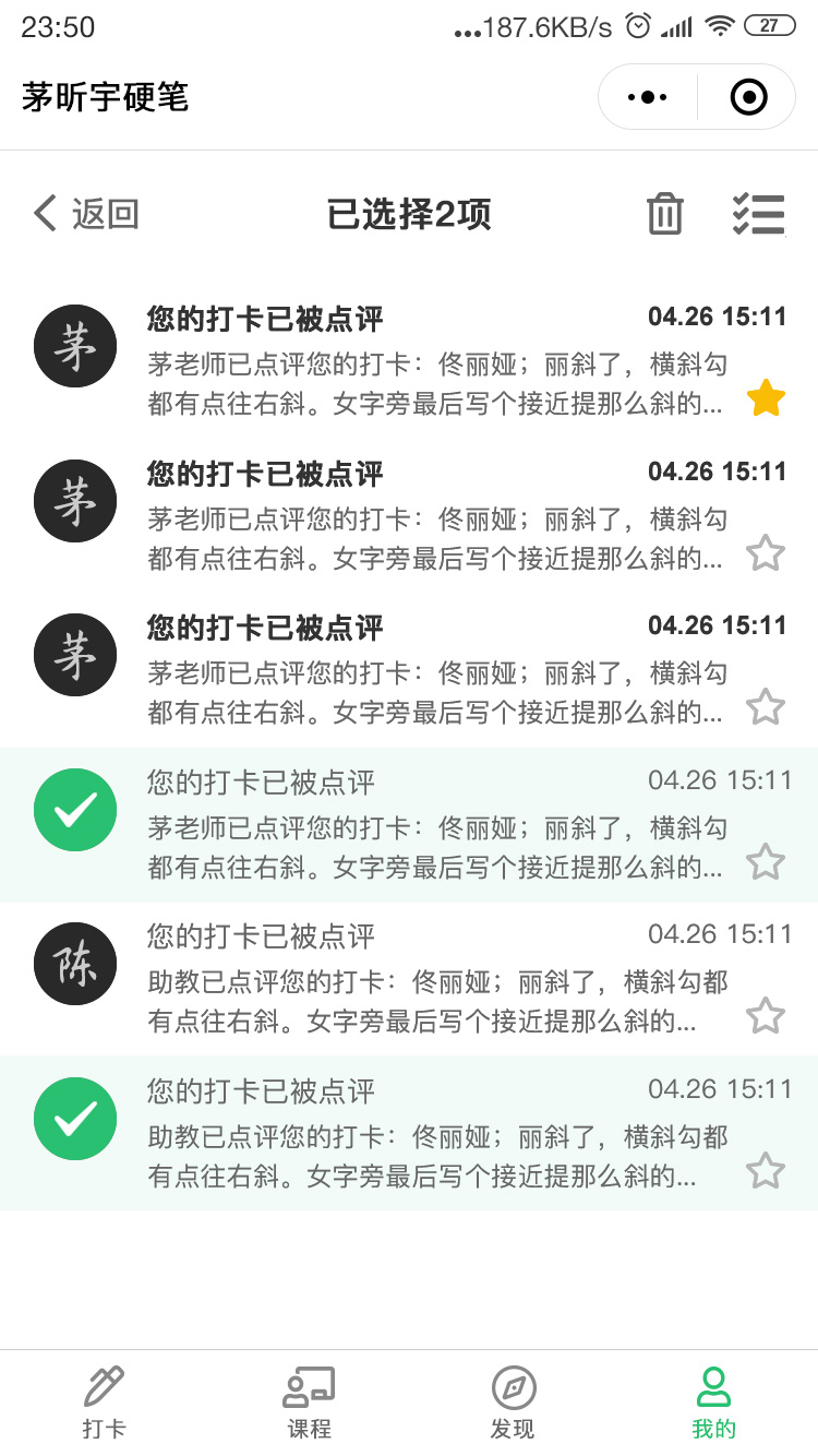 Message list Message list