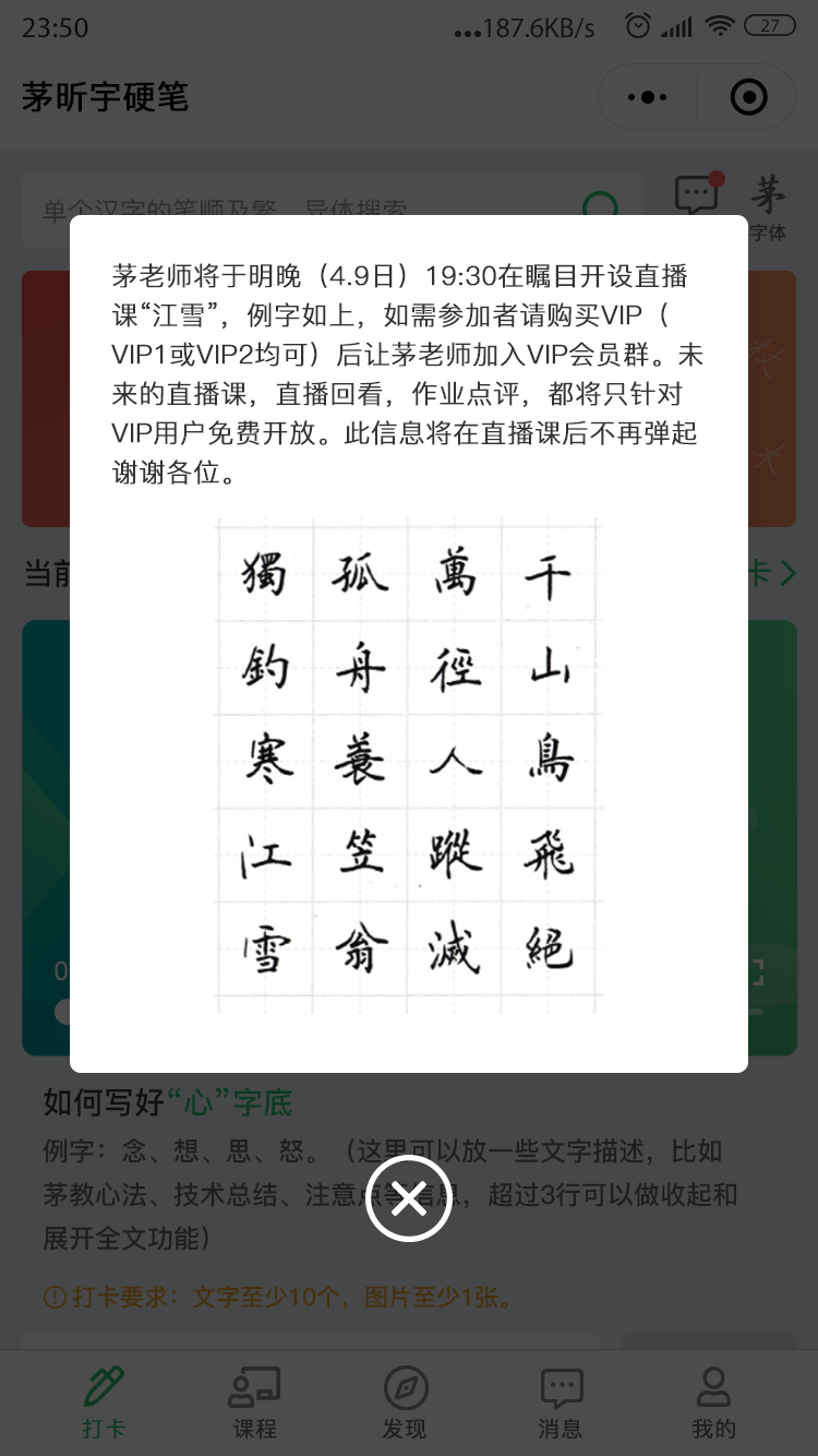Popup Popup