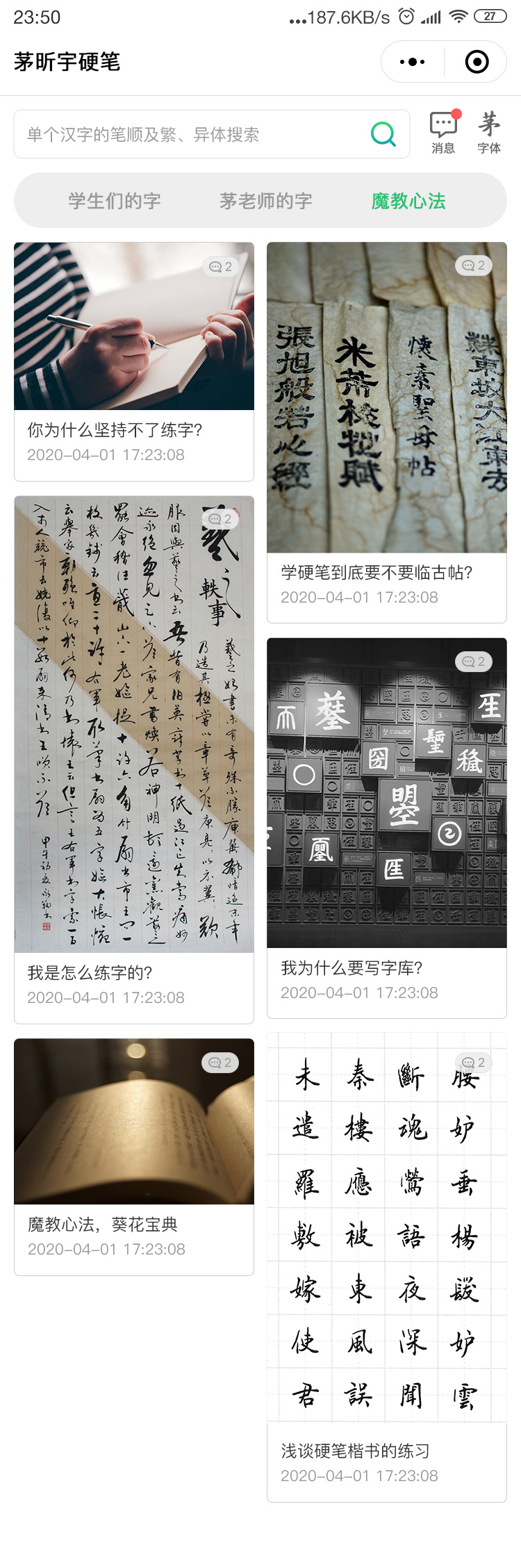 Story Story